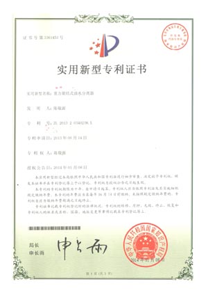 實(shí)用新型專利證書