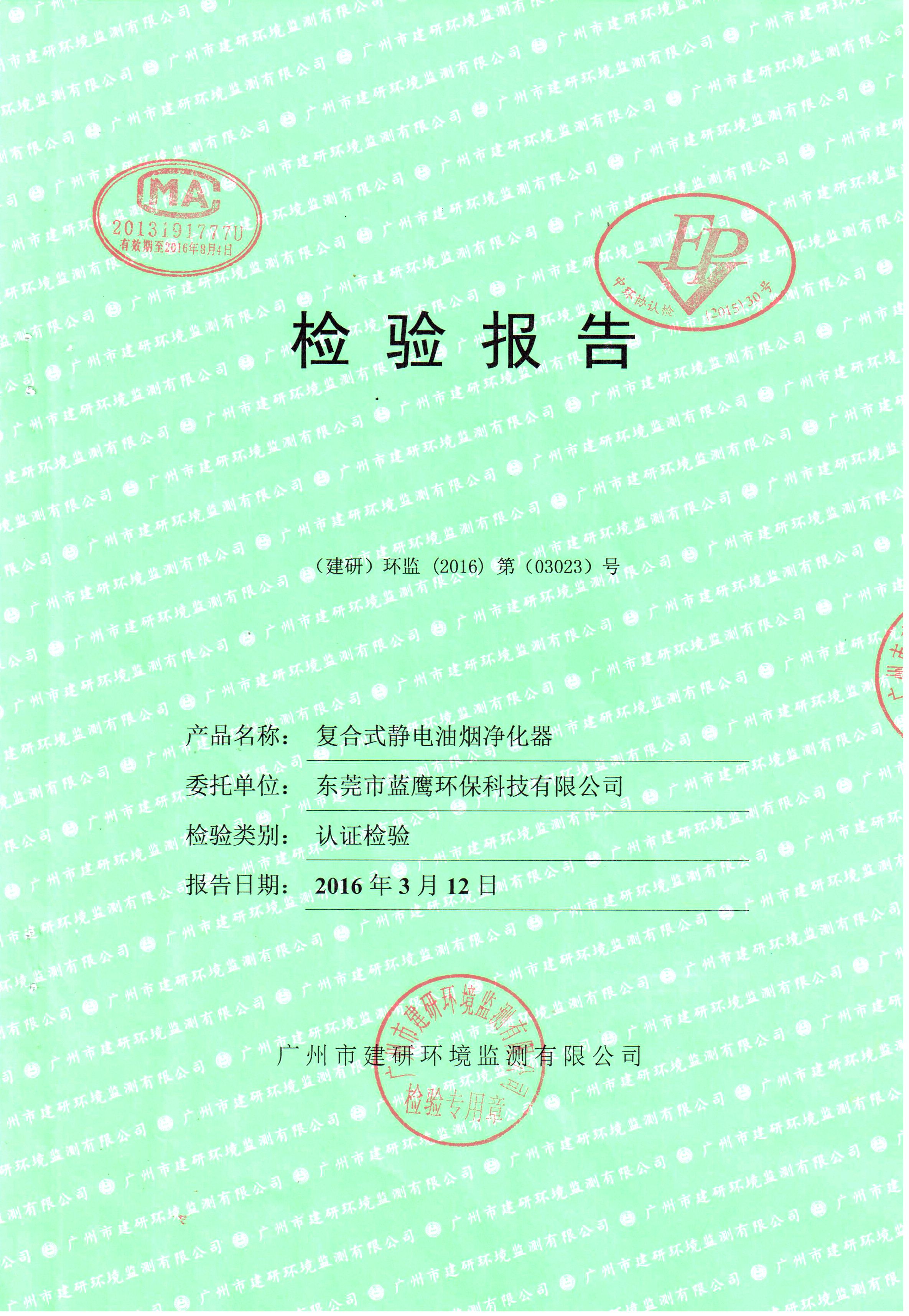01檢驗報告HP0100.jpg