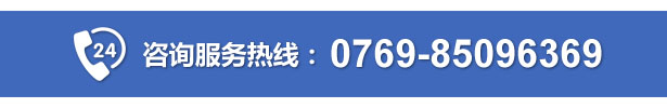 咨詢熱線.jpg 咨詢熱線.jpg