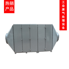 工業廢氣處理設備