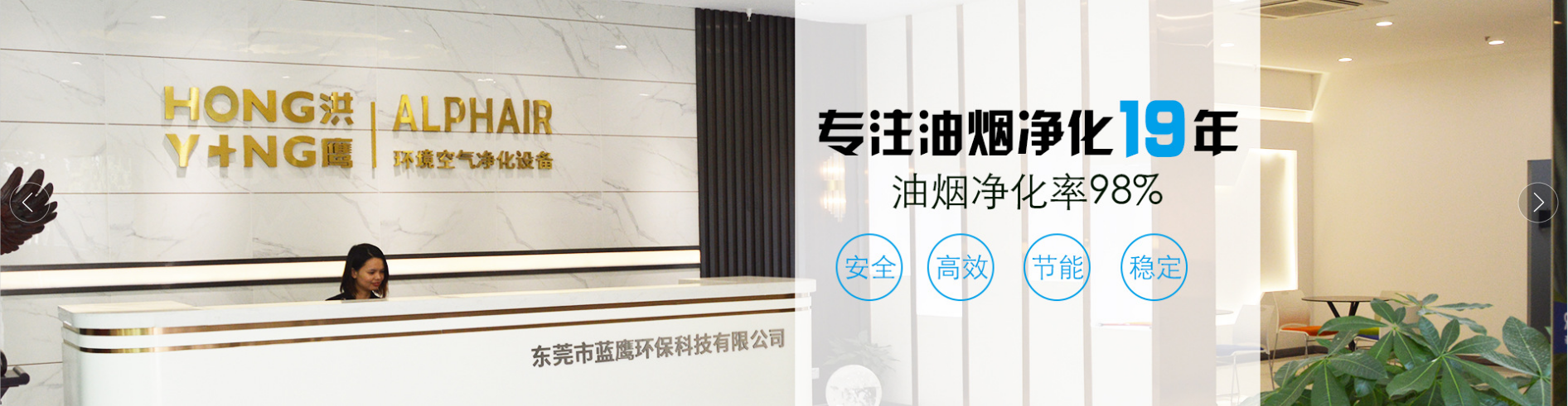 洪鷹環保